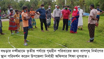 নন্দীগ্রামে তৃতীয় পর্যায়ে গৃহহীন পরিবারের জন্য বাসগৃহ নির্মাণের স্থান পরিদর্শন